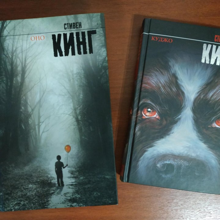 Новые книги Стивена Кинга