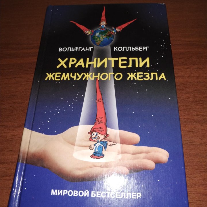 Новая книга для всех возрастов