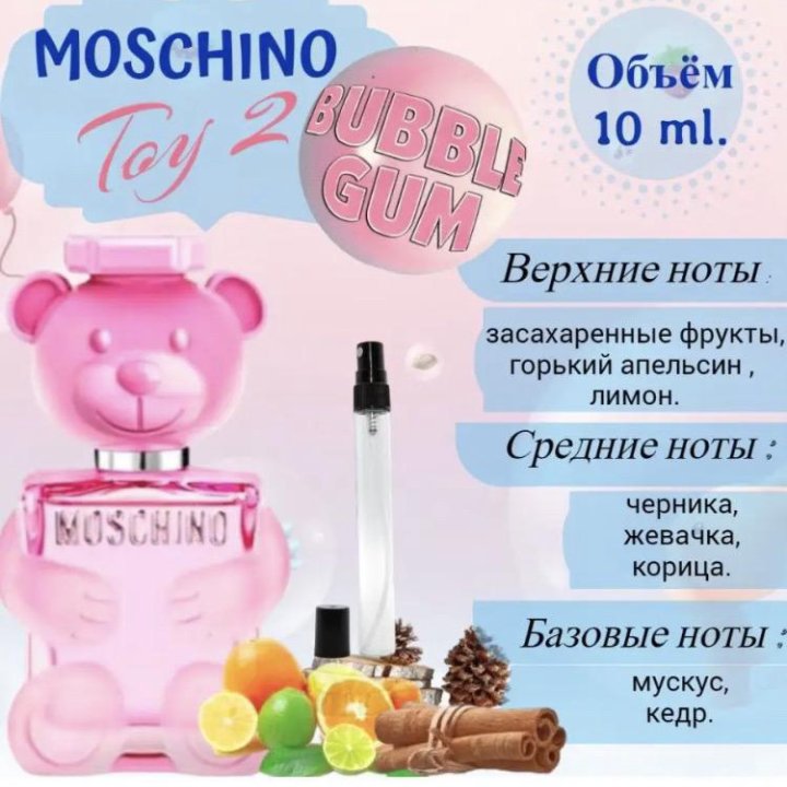 Отливант Москино Мишка 10 мл