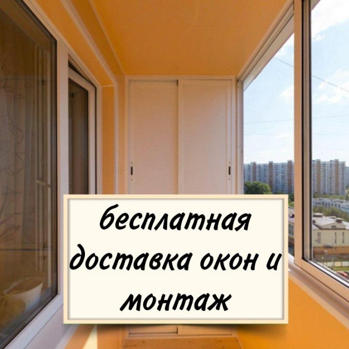 Пластиковые окна от производителя