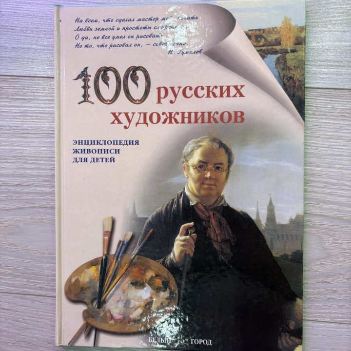 Книги. Искусство. Живопись