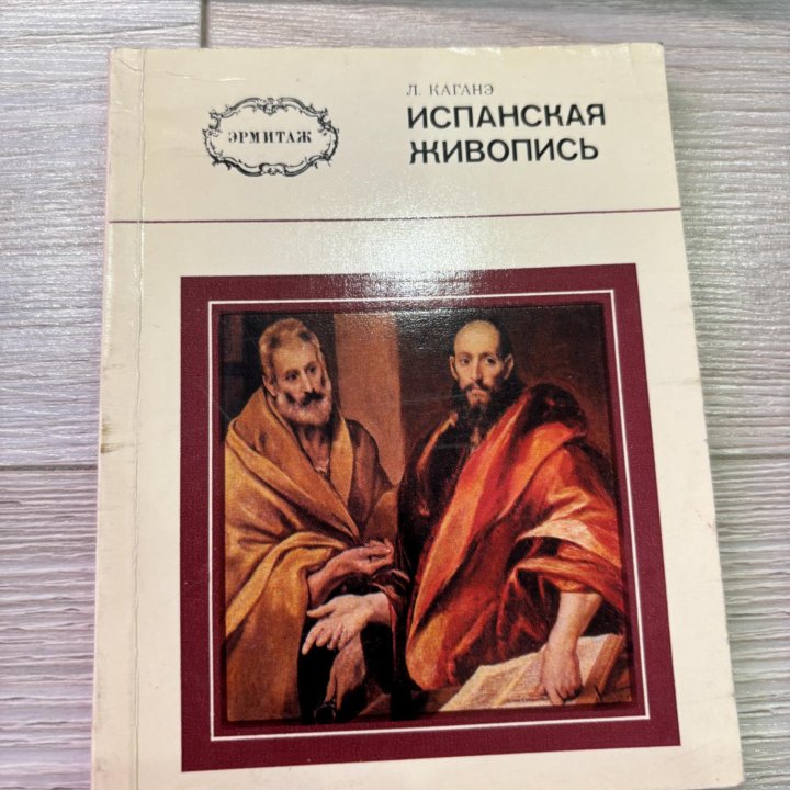 Книги. Искусство. Живопись