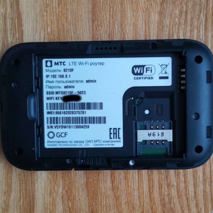 WiFi-роутер 4G LTE МТС 8210F (Huawei E5573s-320)