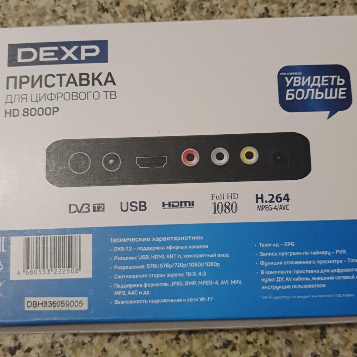 Приставка для цифрового ТВ DEXP HD 8000 P