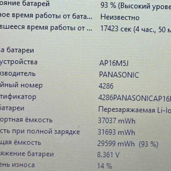 Мощный и лёгкий ноутбук Acer/2.50Ghz/SSDM2/АКБ5ч