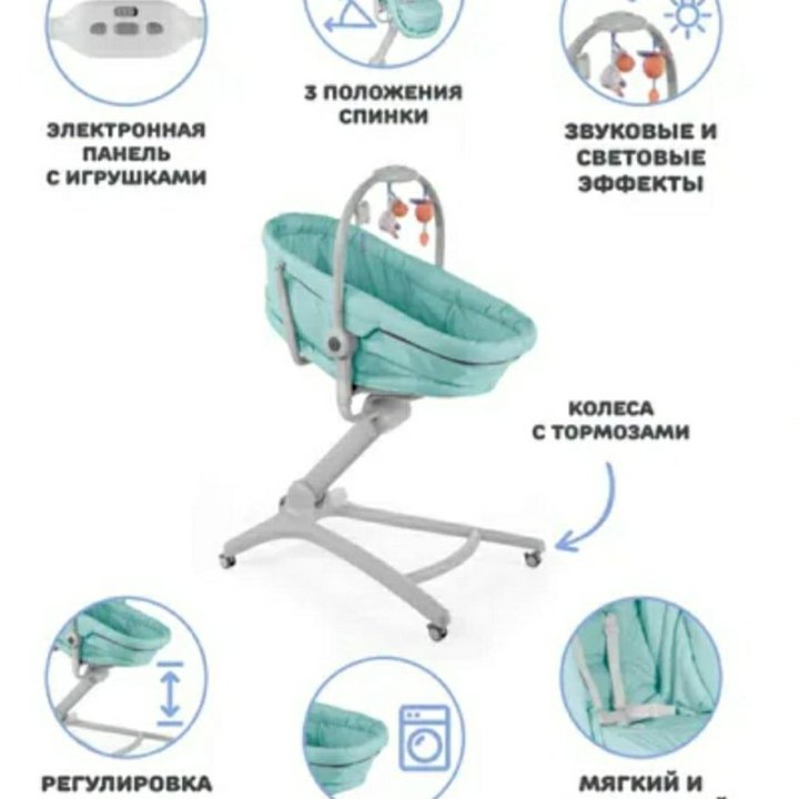 Кроватка стульчик люлька шезлонг 4в1 Chicco baby