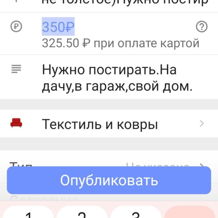 1-спальное одеяло.Синтепон(не толстое)Нужно постир