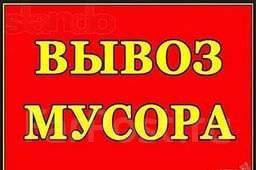 доставка перевозка вещей мебели грузов переезды