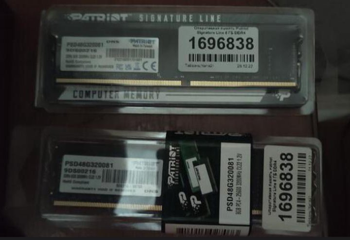 PATRIOT 16GB DDR4 3200MHz