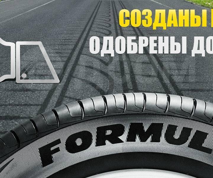 185/65R15 88T Formula Energy