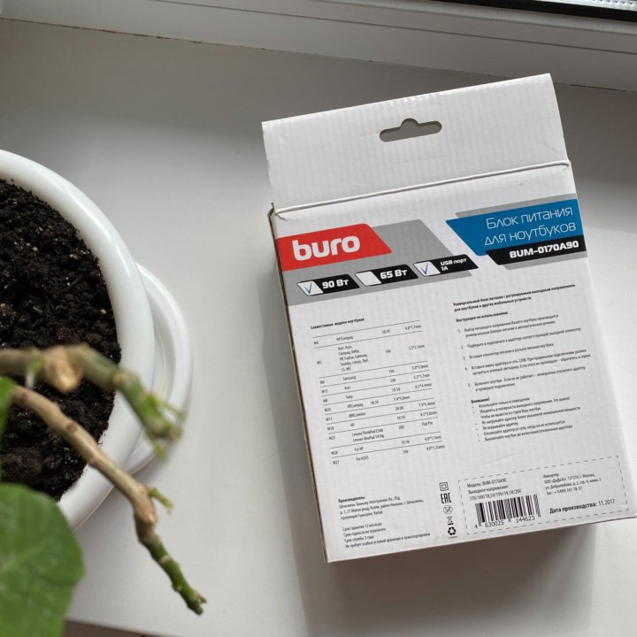 Блок питания Buro BUM-0170A90, 15 - 20 В, 90Вт