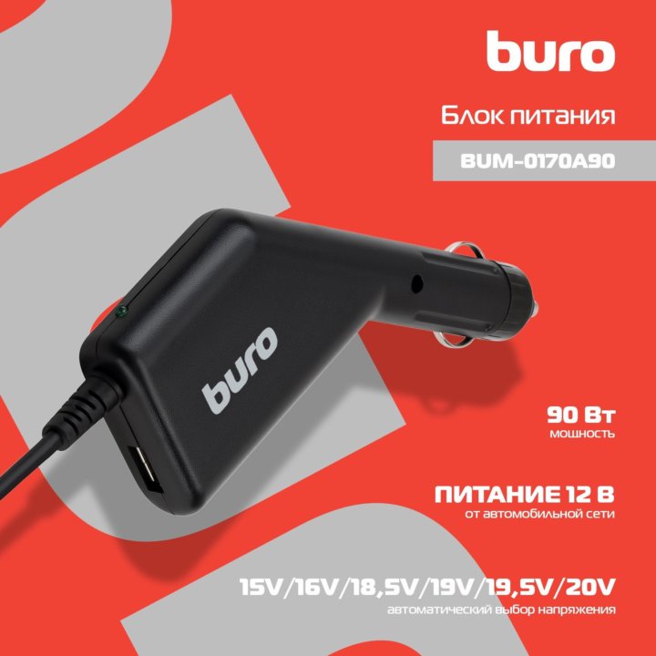 Блок питания Buro BUM-0170A90, 15 - 20 В, 90Вт