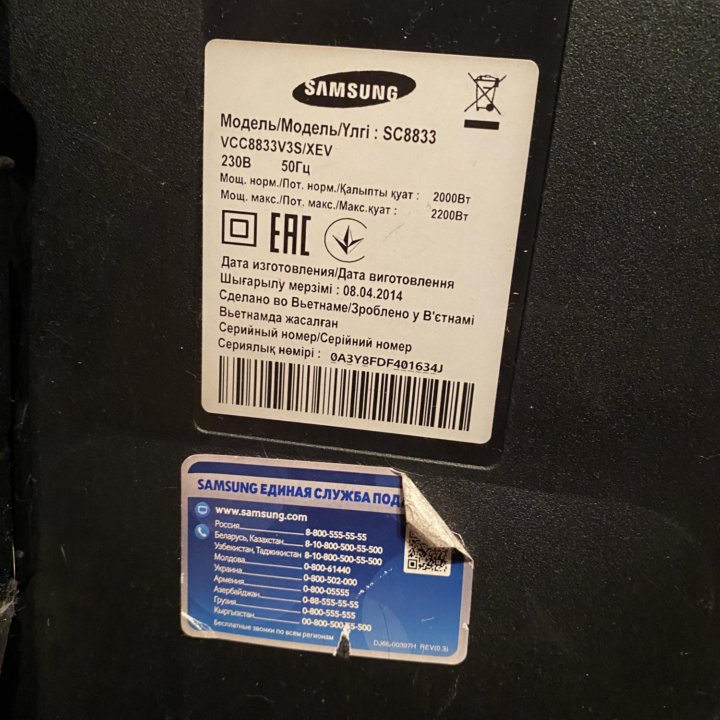 Пылесос samsung sc8833 бу