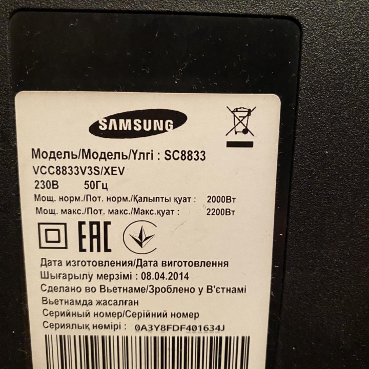 Пылесос samsung sc8833 бу