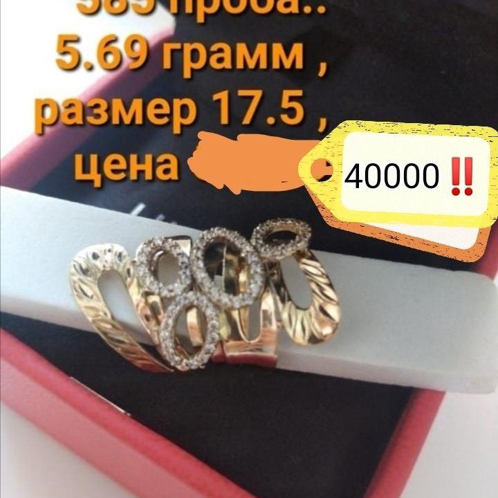 Браслет бисмарк 585