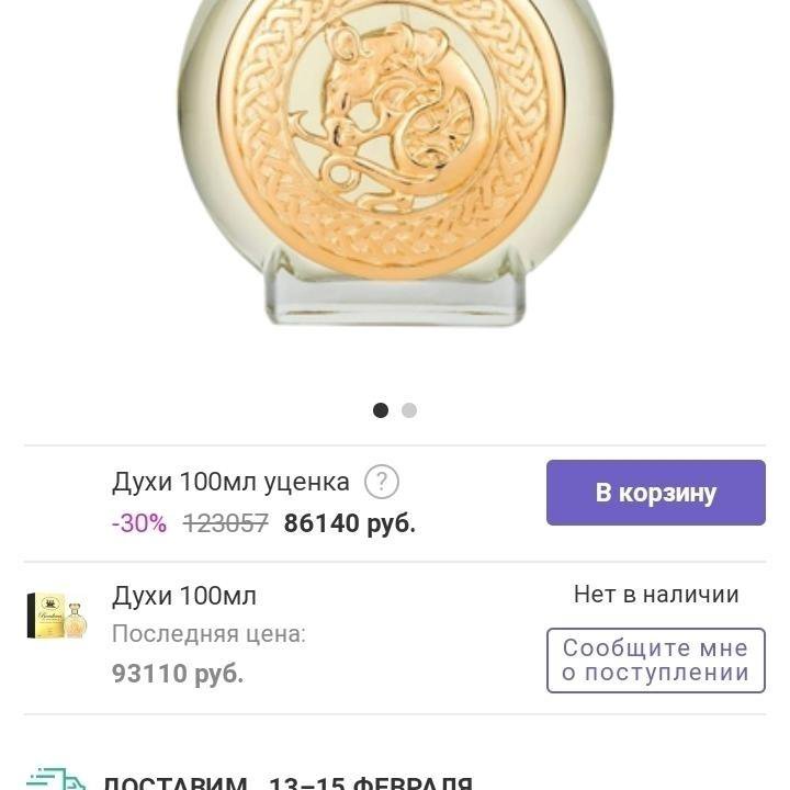 Boadicea Aurica 100 ml lux