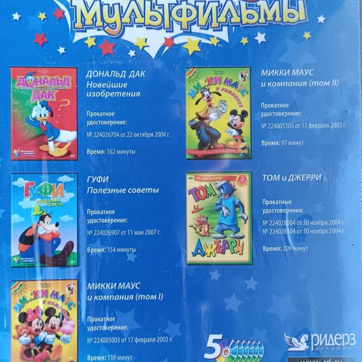 DVD школьнику: хрестоматия, внеклассное чтение+мул