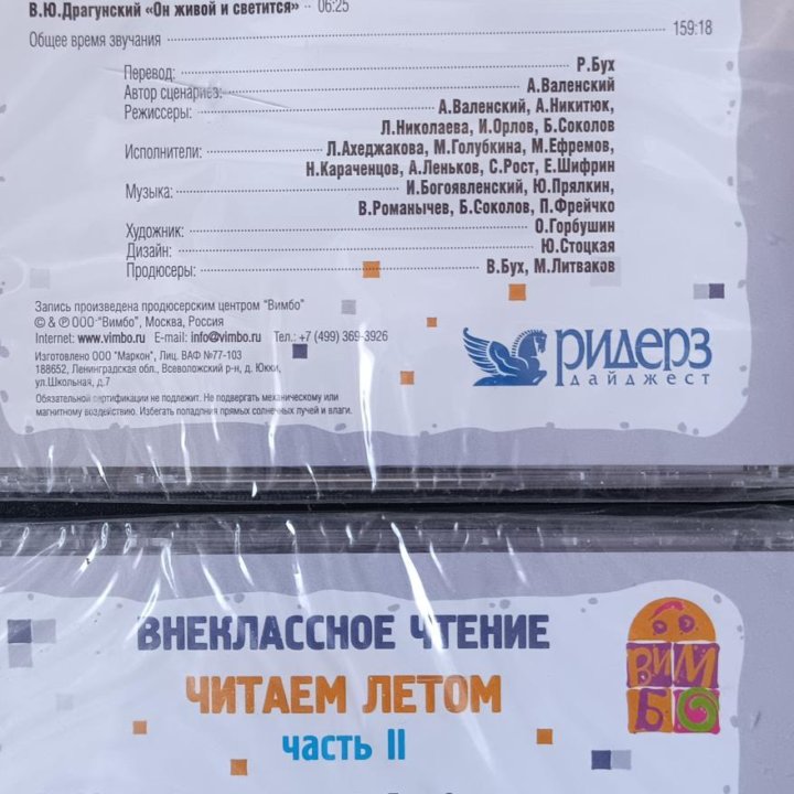 DVD школьнику: хрестоматия, внеклассное чтение+мул