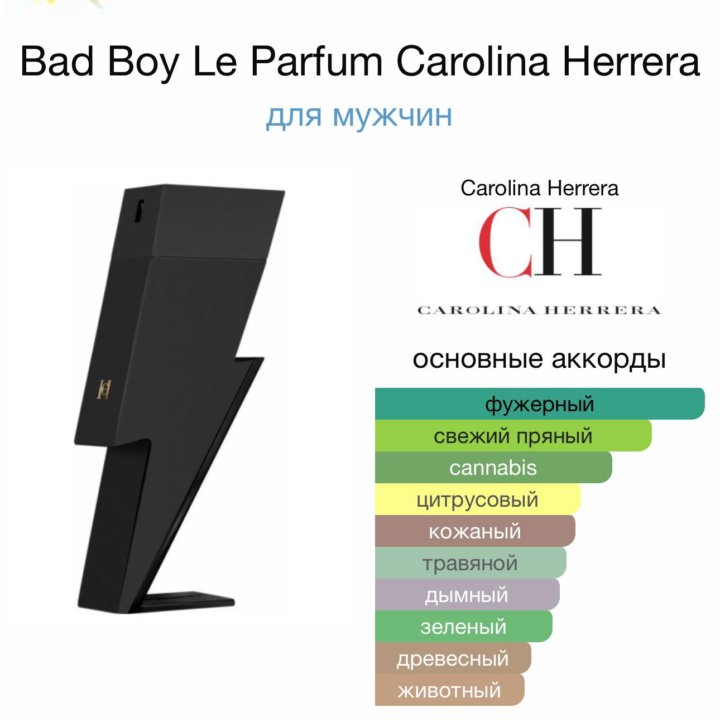 Мужские духи Bad Boy Carolina Herrera 100 мл