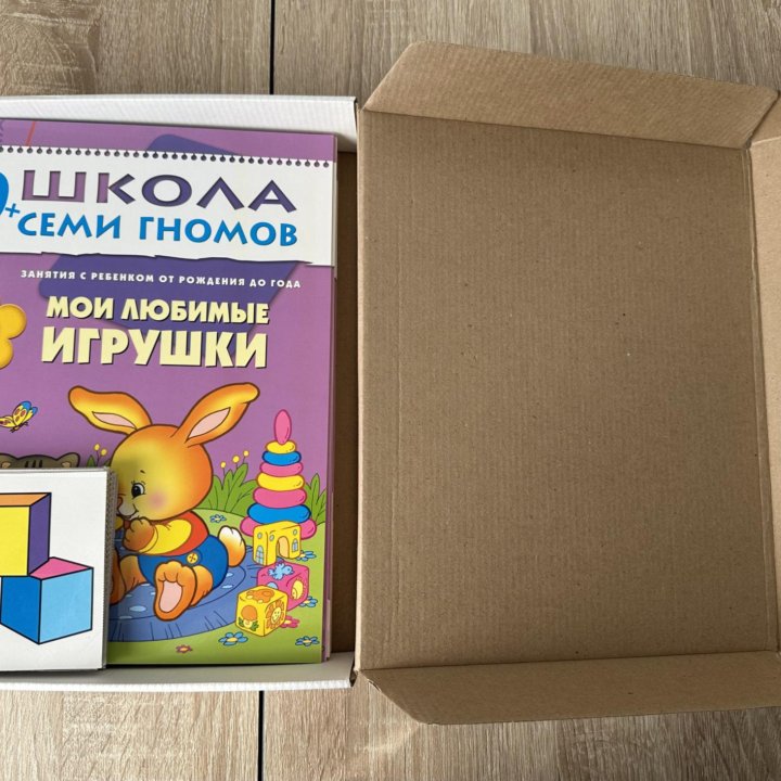 Набор книг Школа семи гномов 0+