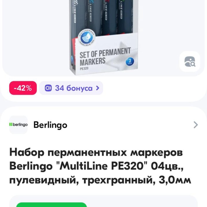 Berlingo Набор перманентных маркеров MultiLine