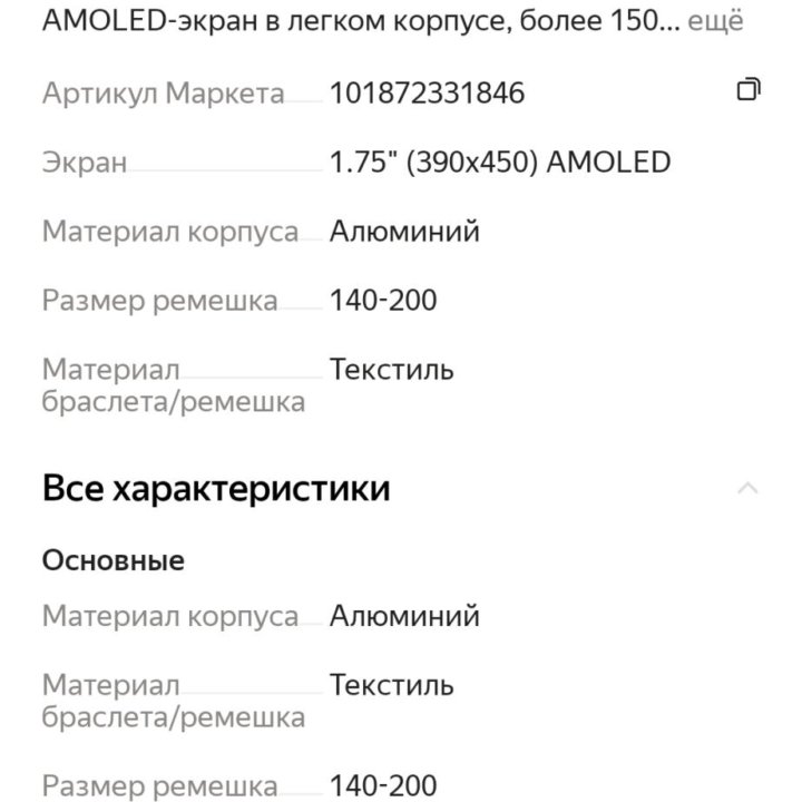 Смарт-часы Xiaomi Amazfit GTS 4