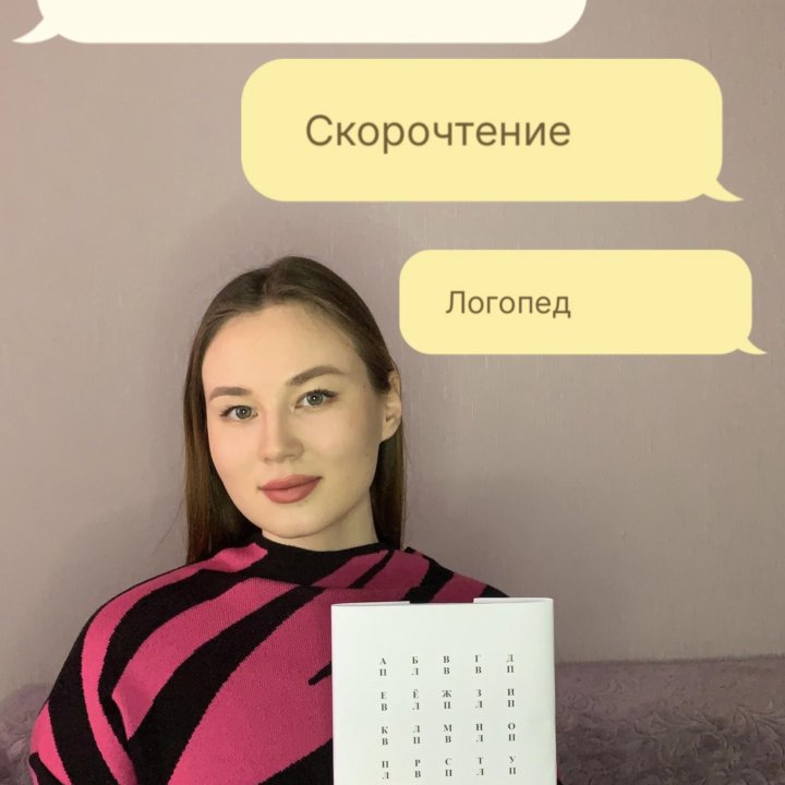 Обучение чтению