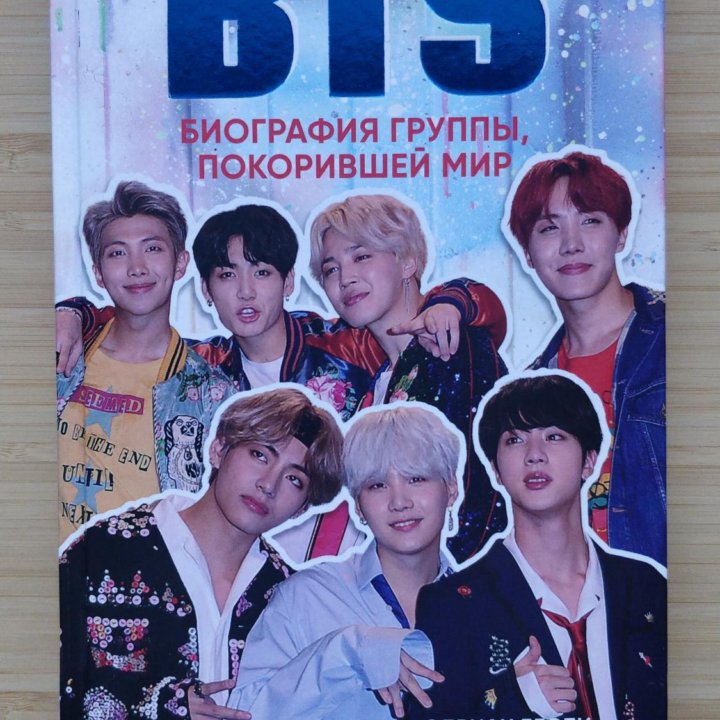 BTS / Эдриан Бесли