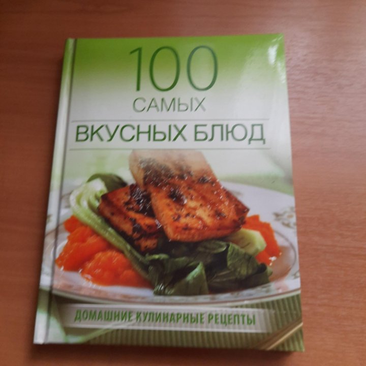 Кулинарные книги