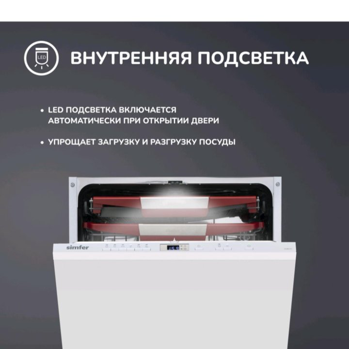 Встраиваемая посудомоечная машина Simfer DGB6602