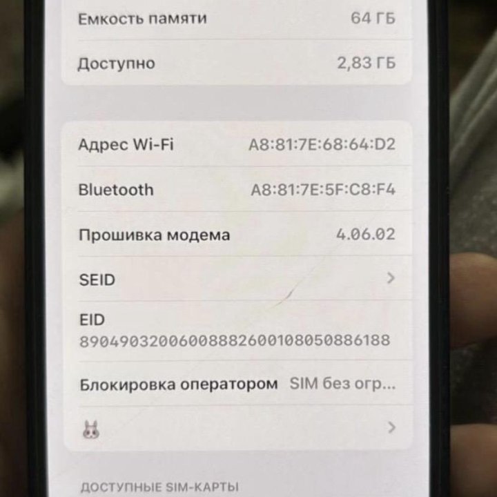 iPhone 12 mini, 64 ГБ