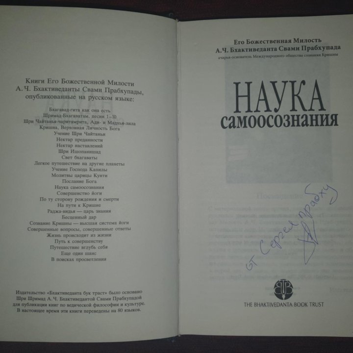 Наука самоосознания