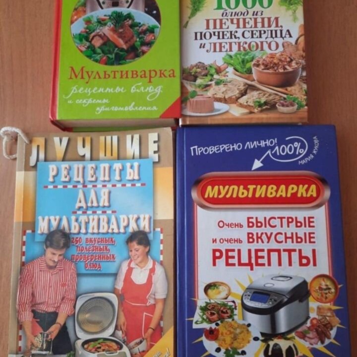 Книги с рецептами