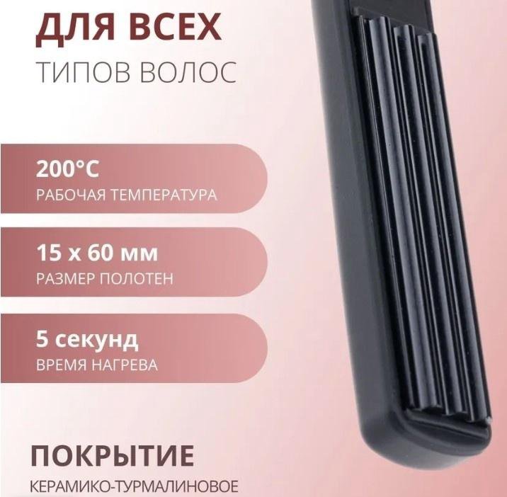 Щипцы гофре для волос профессиональные DEWAL PRO-Z