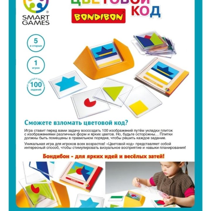 Игра-головоломка,5+