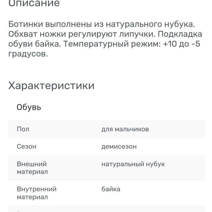 Демисезонные ботинки Choose, 36 размер