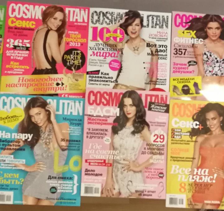 Cosmopolitan mini за 2012 год 14 шт