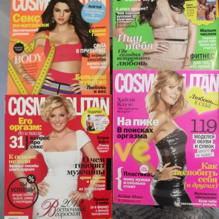 Cosmopolitan mini за 2012 год 14 шт