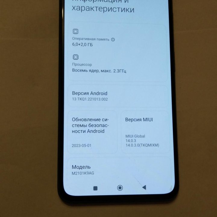 Xiaomi Mi 11 Lite