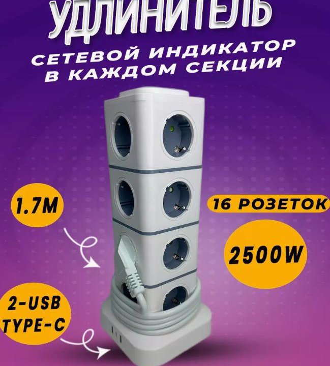  Сетевой фильтр башня 12 розеток/4 USB UQ-LD017