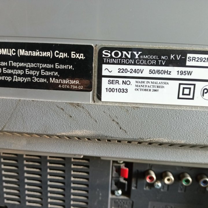 Soni trinitron KV-SR292M99K + ТВ-приставка.