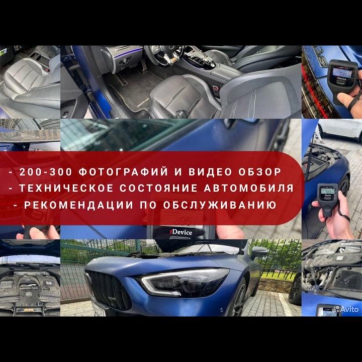 Автоподбор