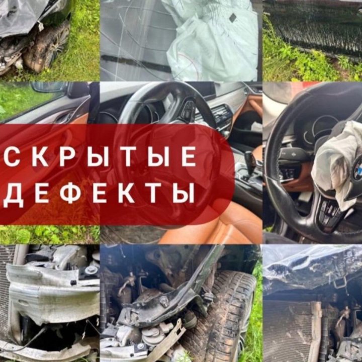 Автоподбор