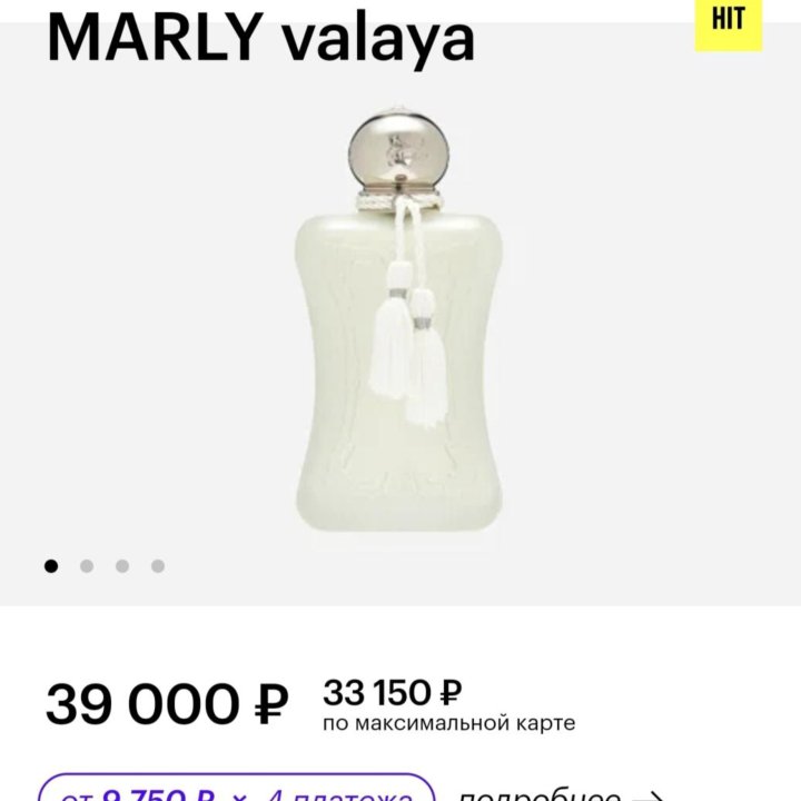 Parfume de Marly VALAYA