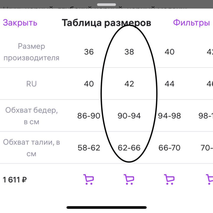 Юбка новая с биркой