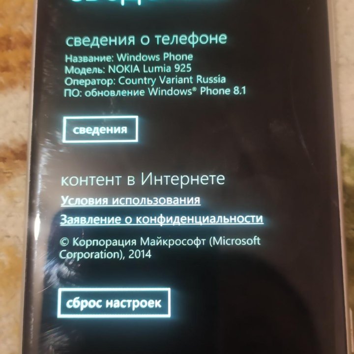 Nokia Lumia 925(для мастеров)