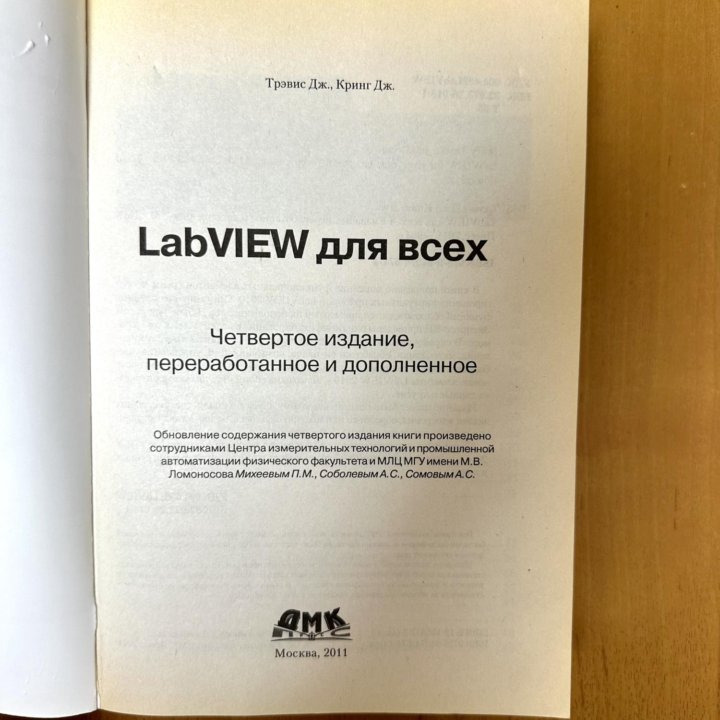 Labview для всех