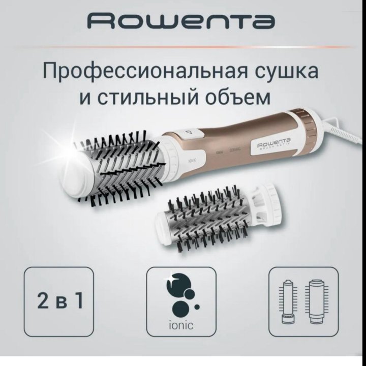 Фен-щетка Brush Activ Compact CF9520F0