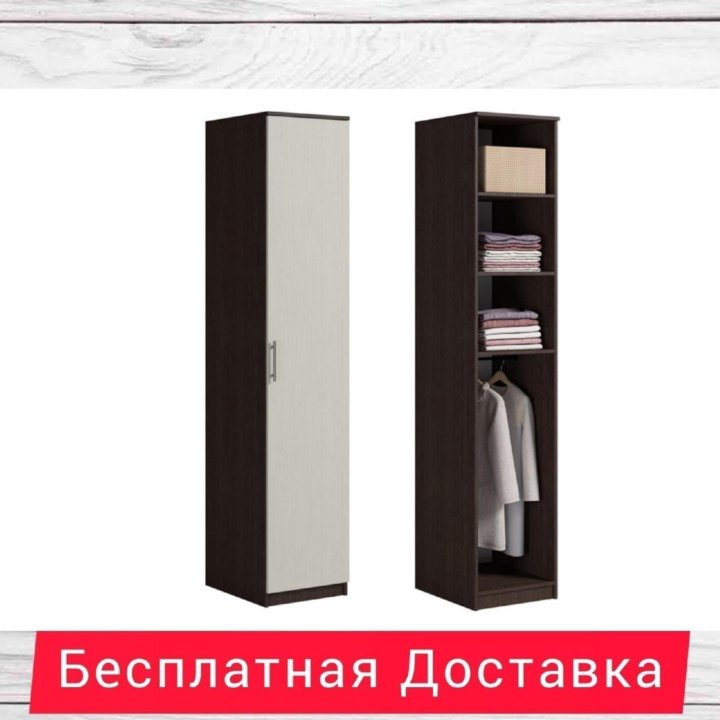 Шкаф пенал Светлана 450 мм с полками