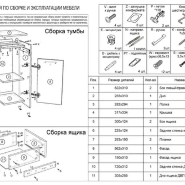 Тумба для ванной, белая, шкаф напольный в ванную,